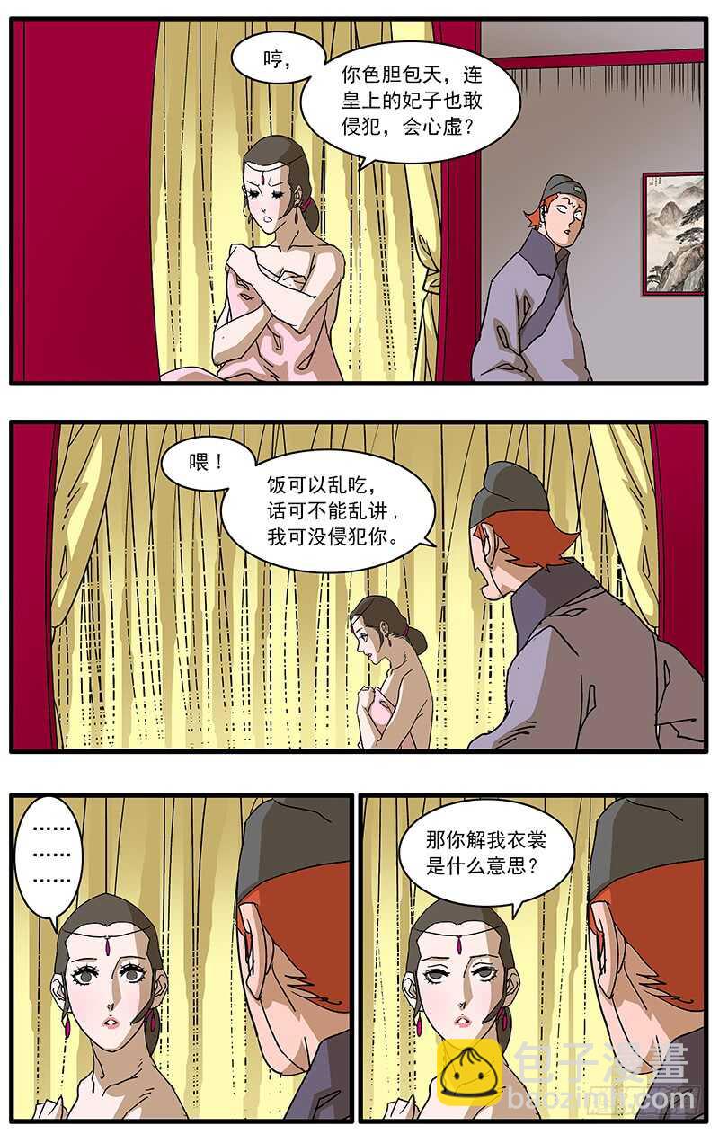 093 丽妃的秘密 上-第186话