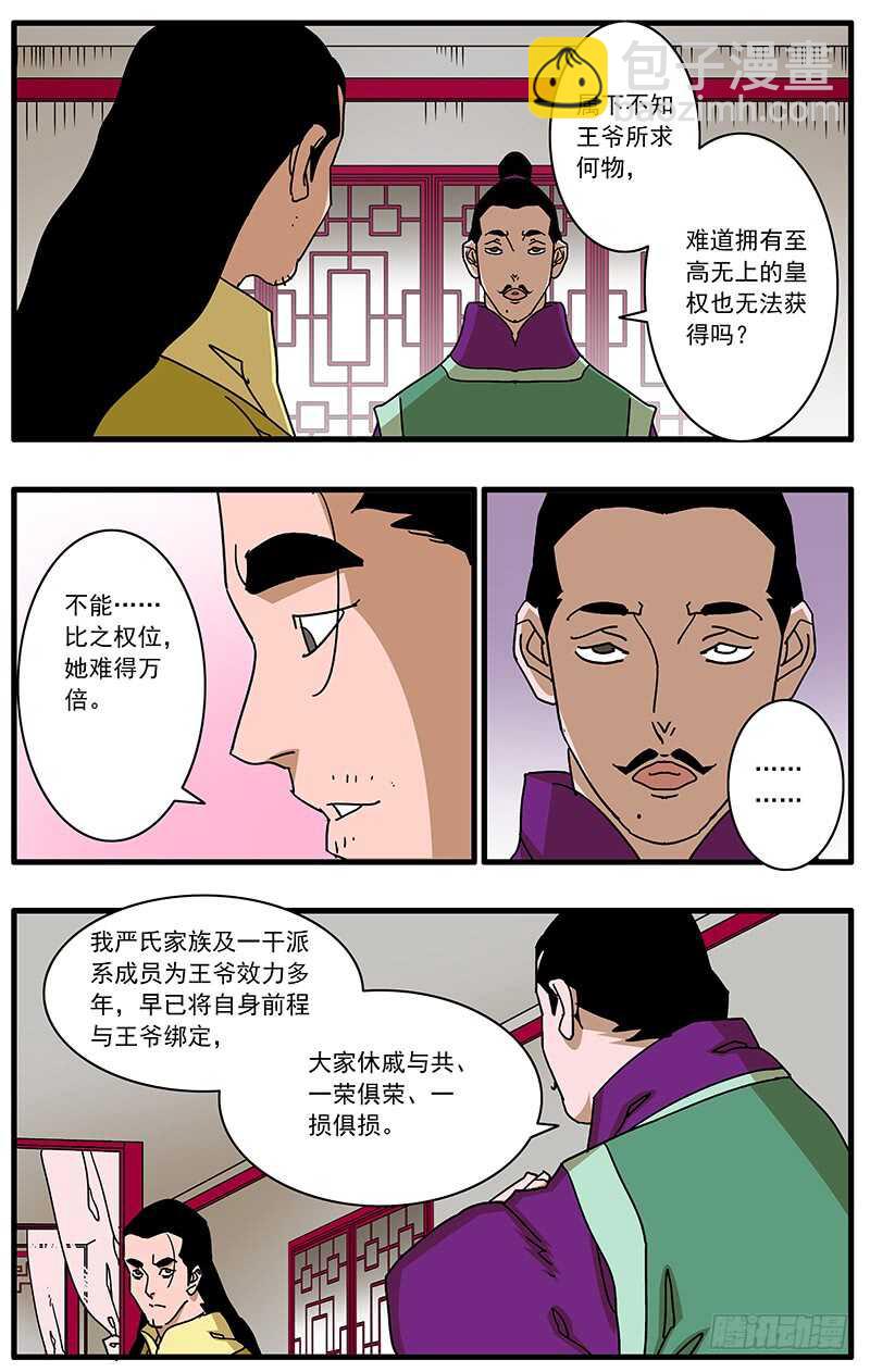 爺在江湖飄 - 096 暗夜明燈 上 - 3