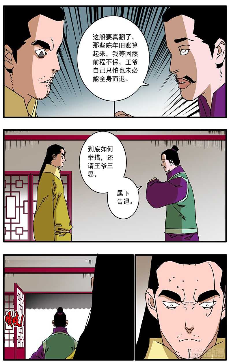 爺在江湖飄 - 096 暗夜明燈 上 - 1