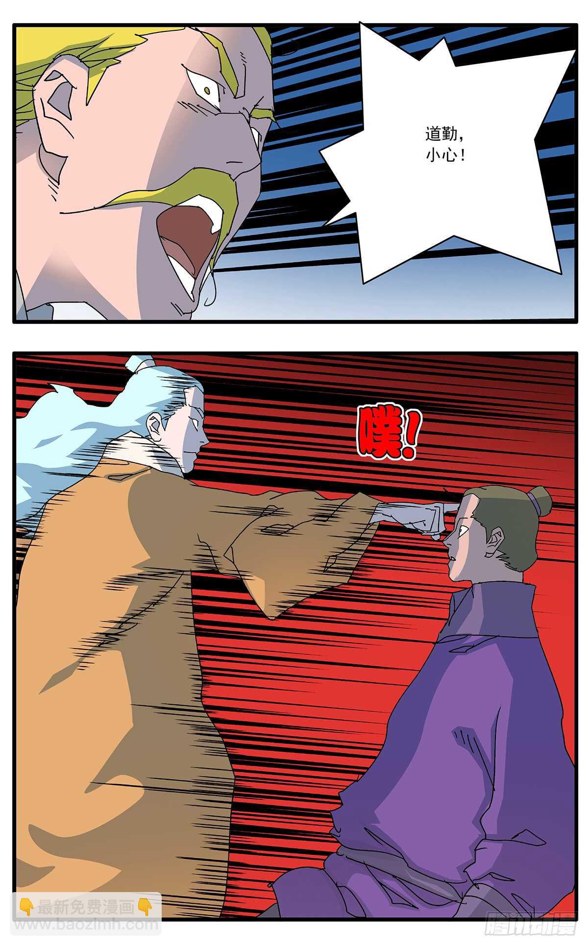 爺在江湖飄 - 097 殺人夜 上 - 2