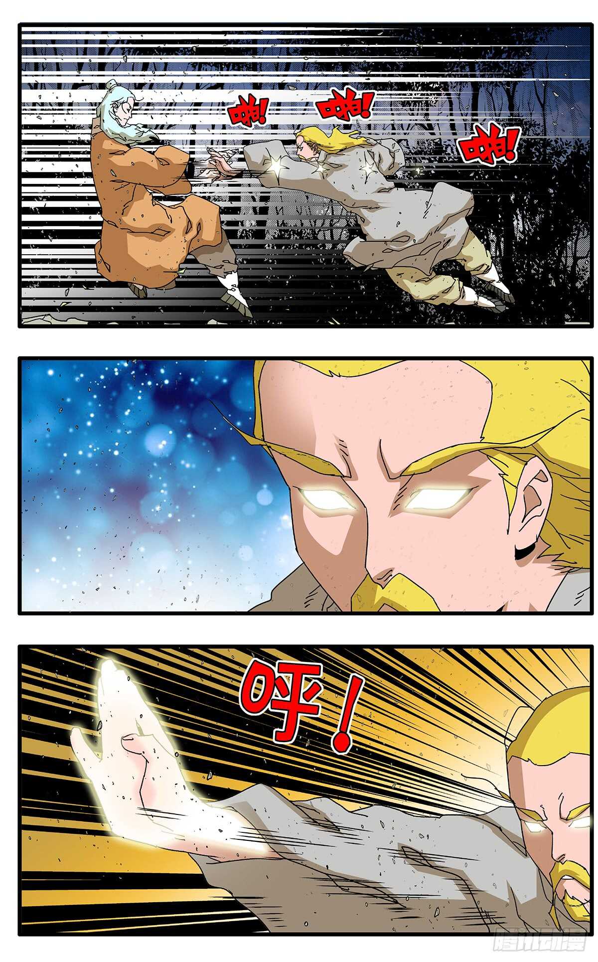 爺在江湖飄 - 098 大敵降臨 上 - 2