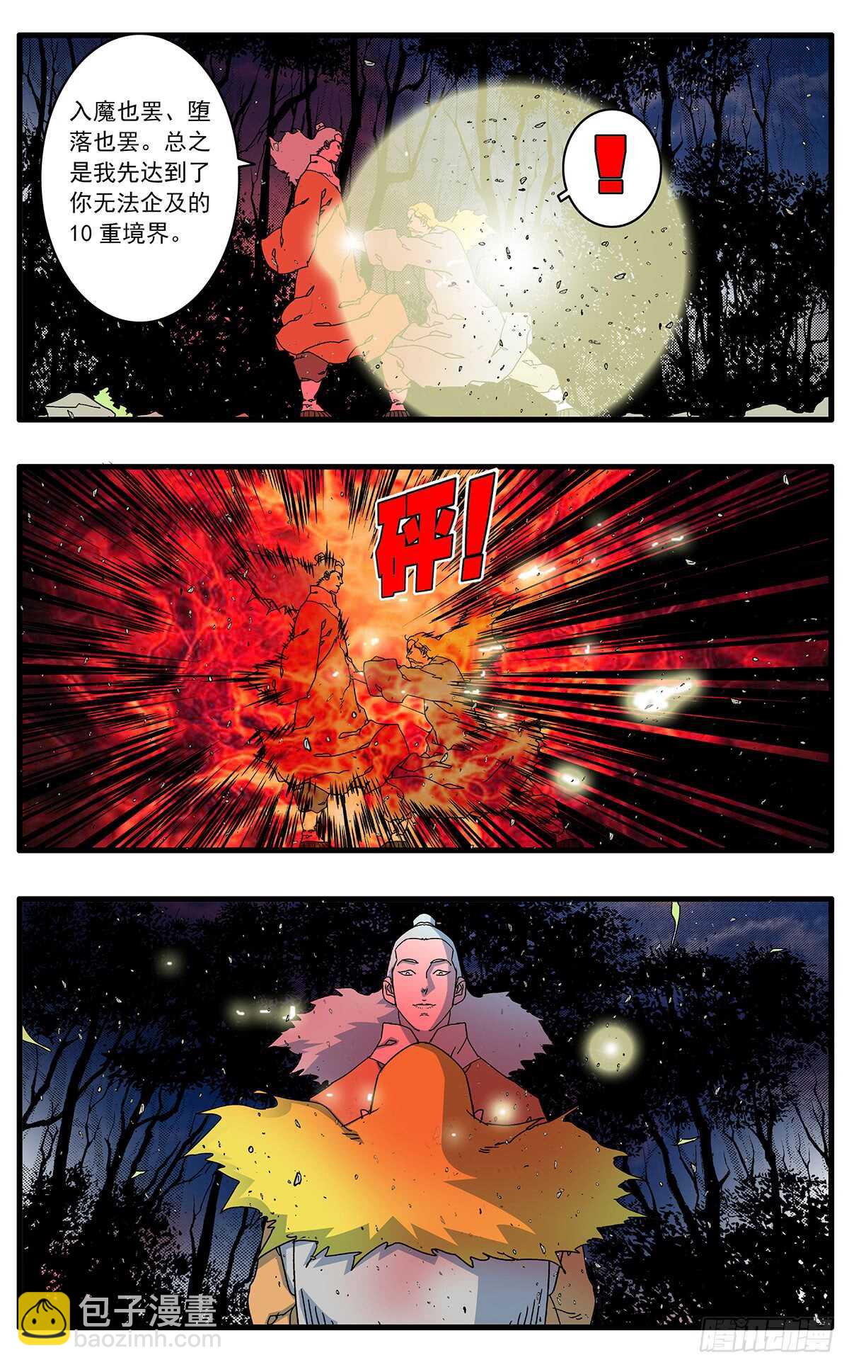 爺在江湖飄 - 098 大敵降臨 上 - 2