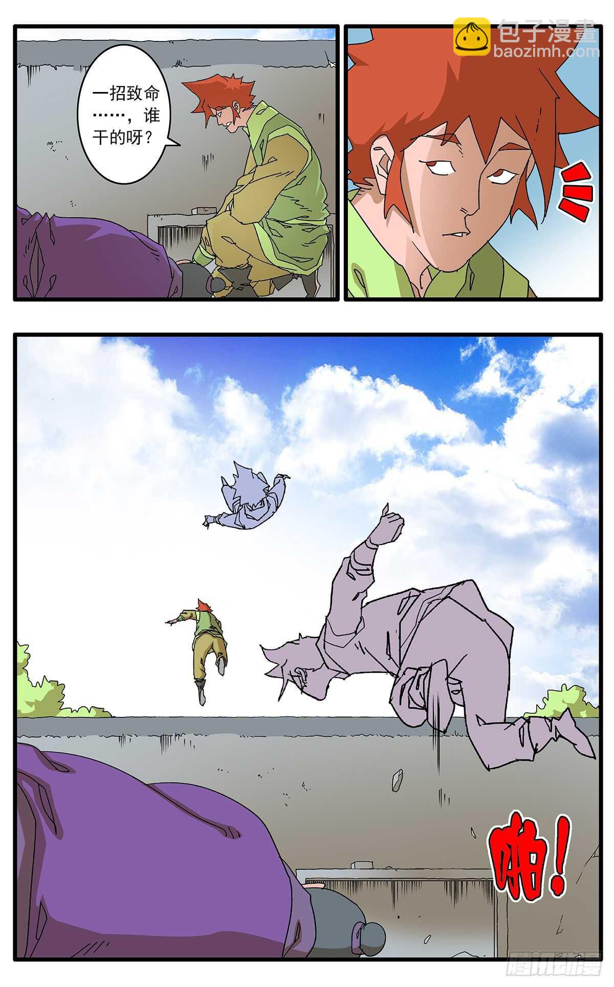 爺在江湖飄 - 098 大敵降臨 上 - 1