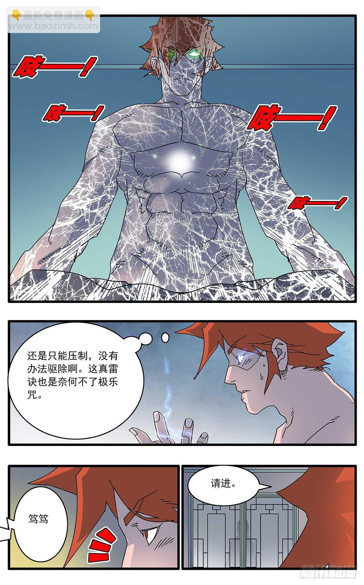 爺在江湖飄 - 100 再議變法 上 - 2