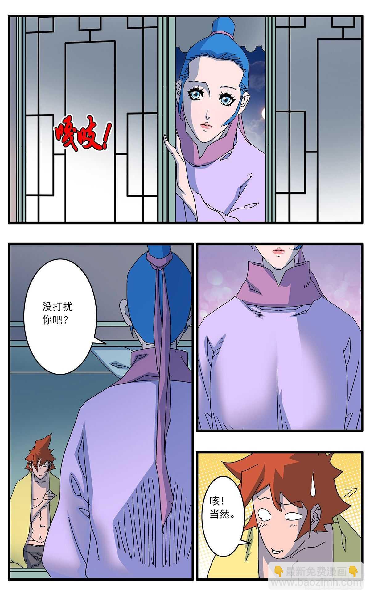 爺在江湖飄 - 100 再議變法 上 - 1