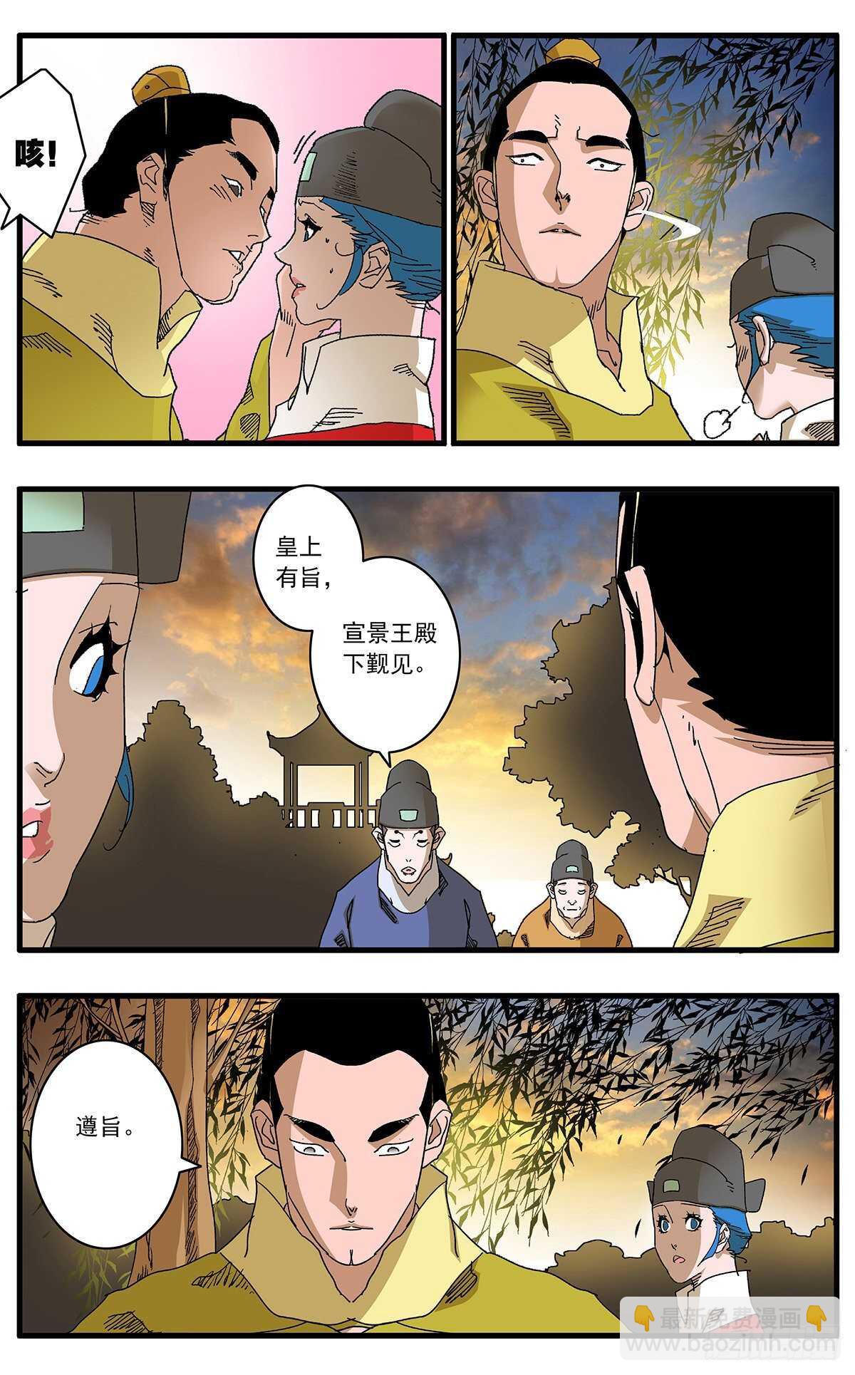 爺在江湖飄 - 101 我爲卿狂 上 - 3