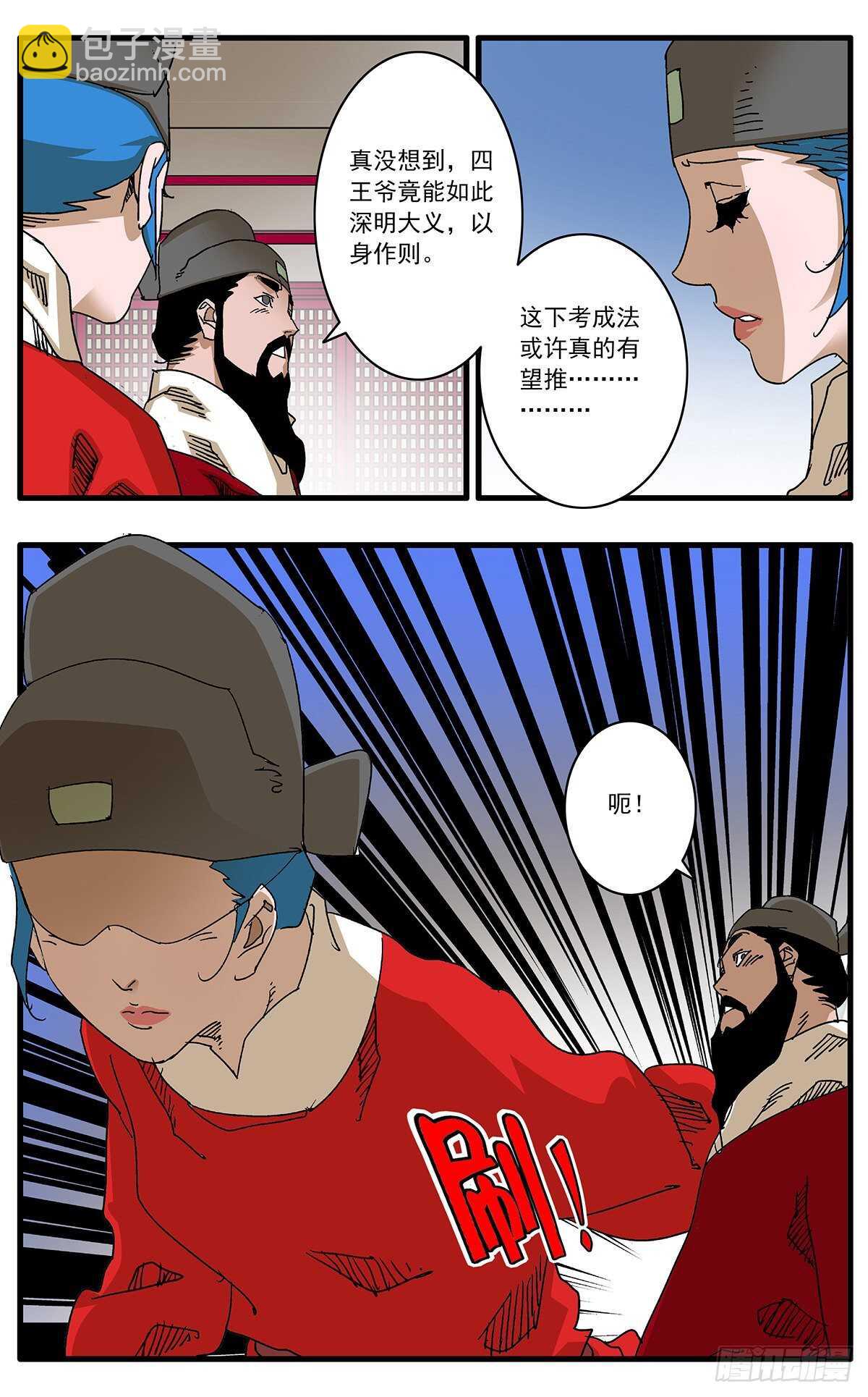 爺在江湖飄 - 101 我爲卿狂 上 - 3