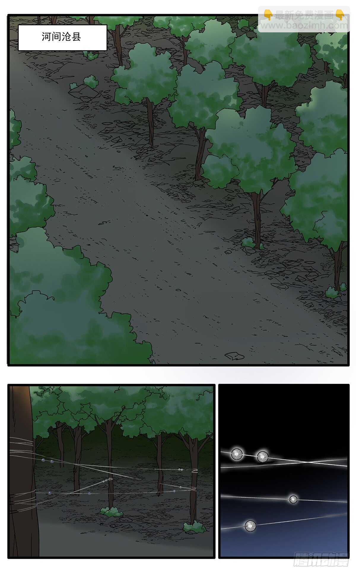 爺在江湖飄 - 102 夜襲 上 - 2