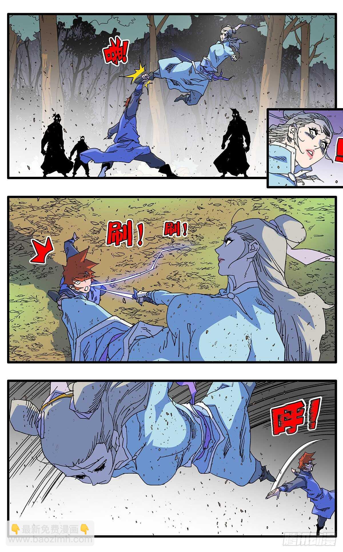 爺在江湖飄 - 104 解圍 上 - 2