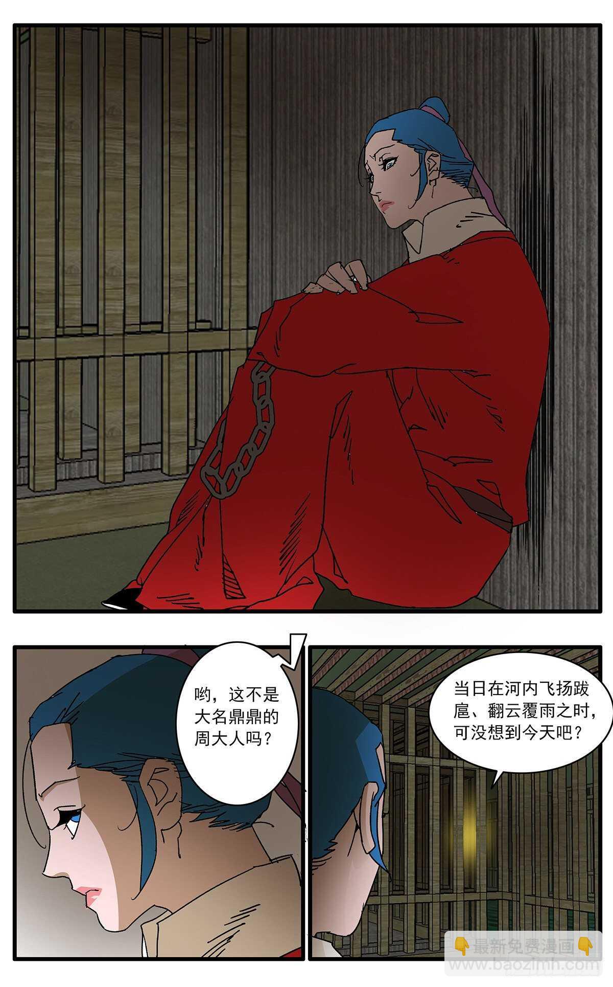 爺在江湖飄 - 108 安得與君相決絕 上 - 2