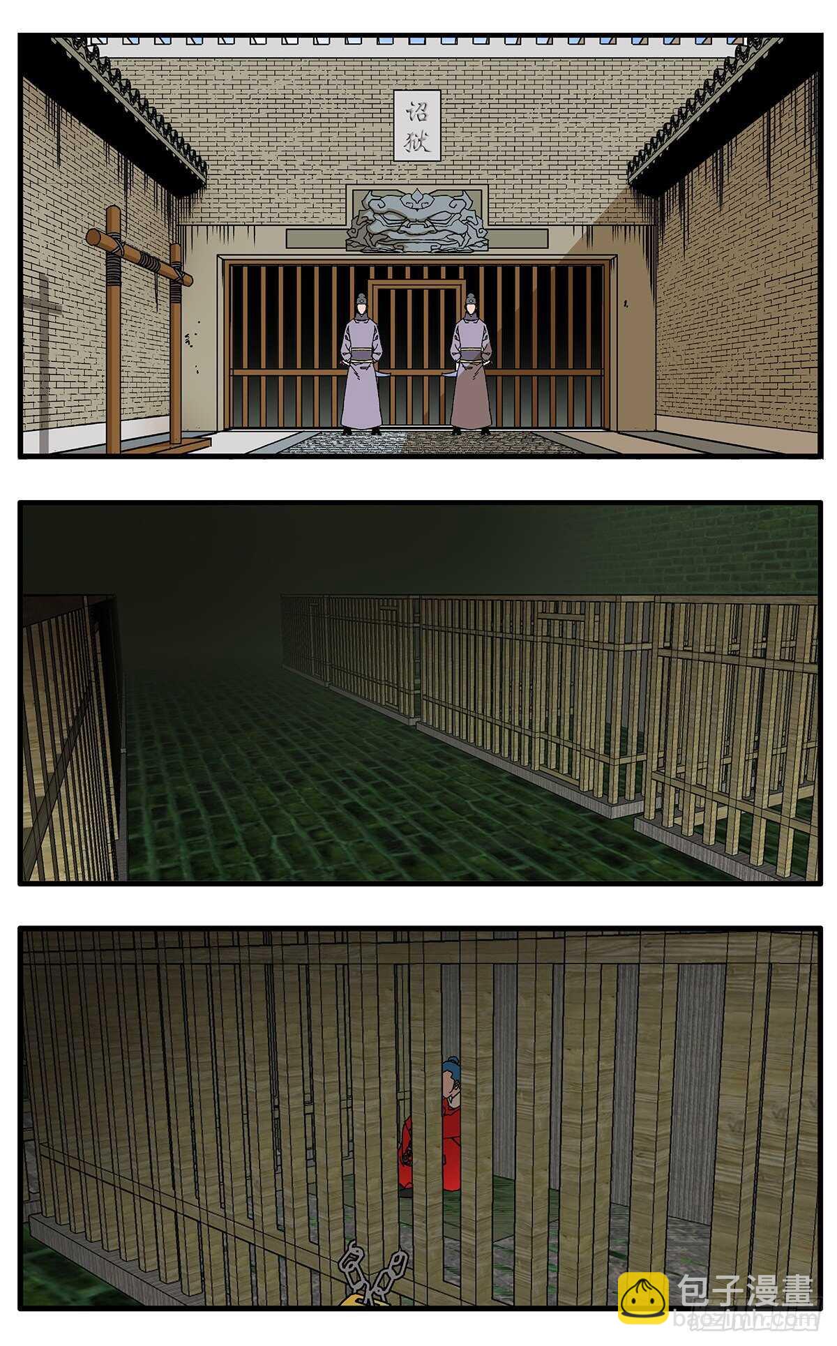 爺在江湖飄 - 108 安得與君相決絕 上 - 1