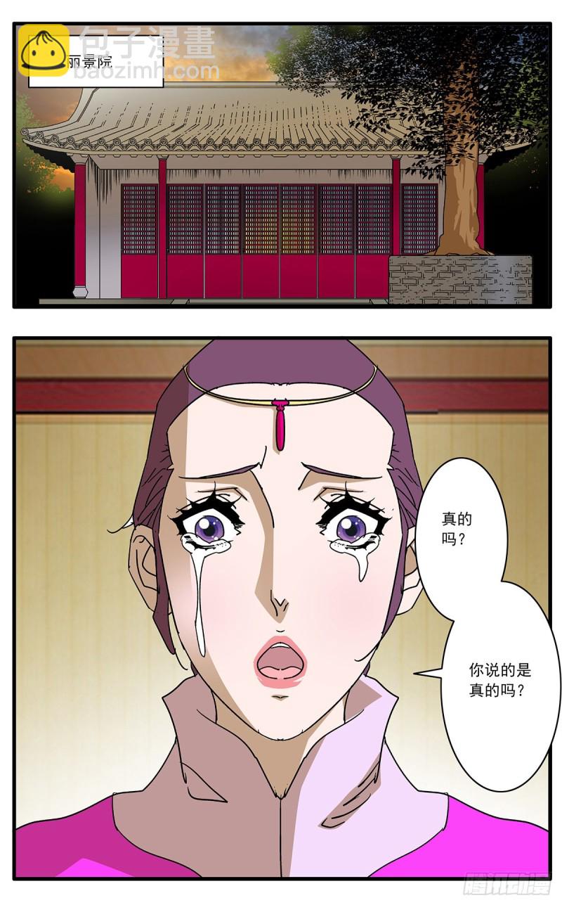 爺在江湖飄 - 109 山重水複疑無路 上 - 2