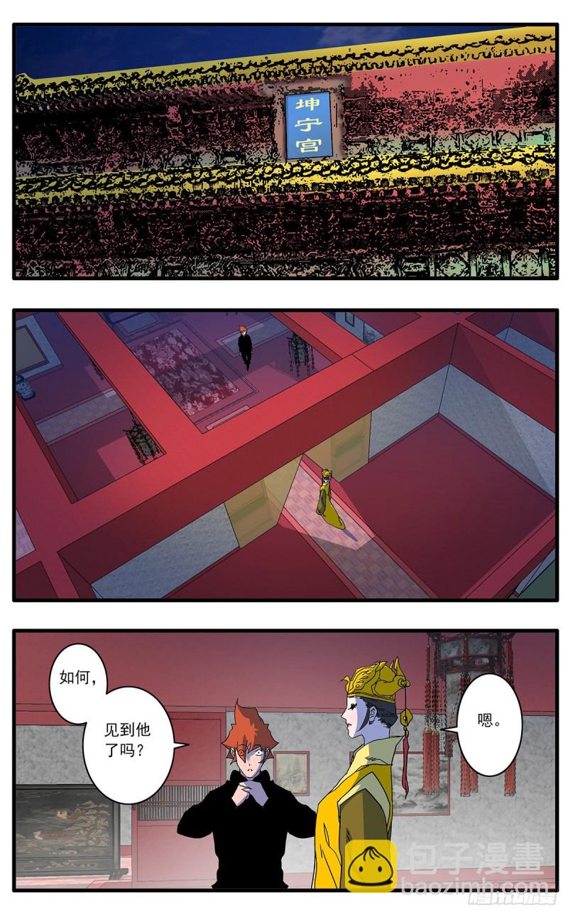 爺在江湖飄 - 111 免教生死作相思 上 - 2