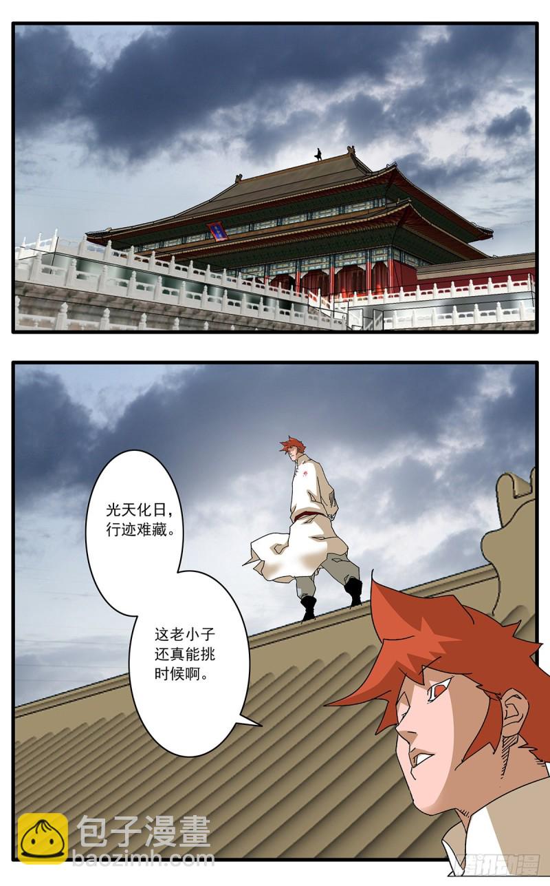 爺在江湖飄 - 112 俠——以武犯禁 上 - 1