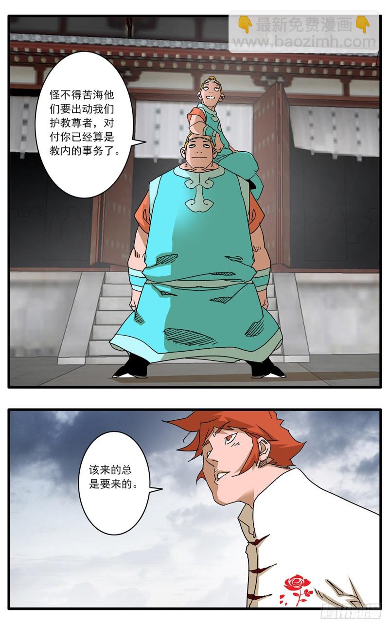 爺在江湖飄 - 113 信仰之力 上 - 2