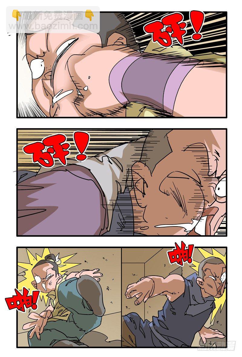 爺在江湖飄 - 013 尤物 上 - 2