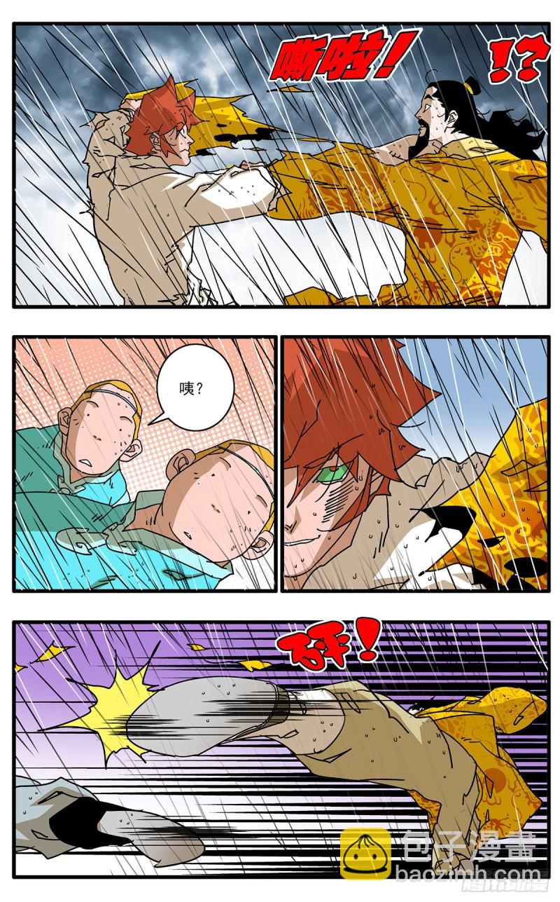 爺在江湖飄 - 117 兩大強敵 上 - 1