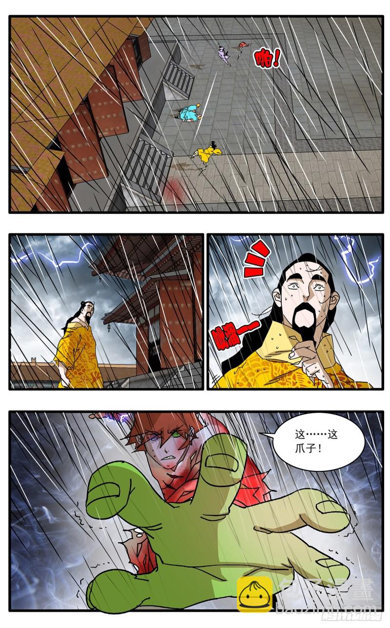 爺在江湖飄 - 117 兩大強敵 上 - 2