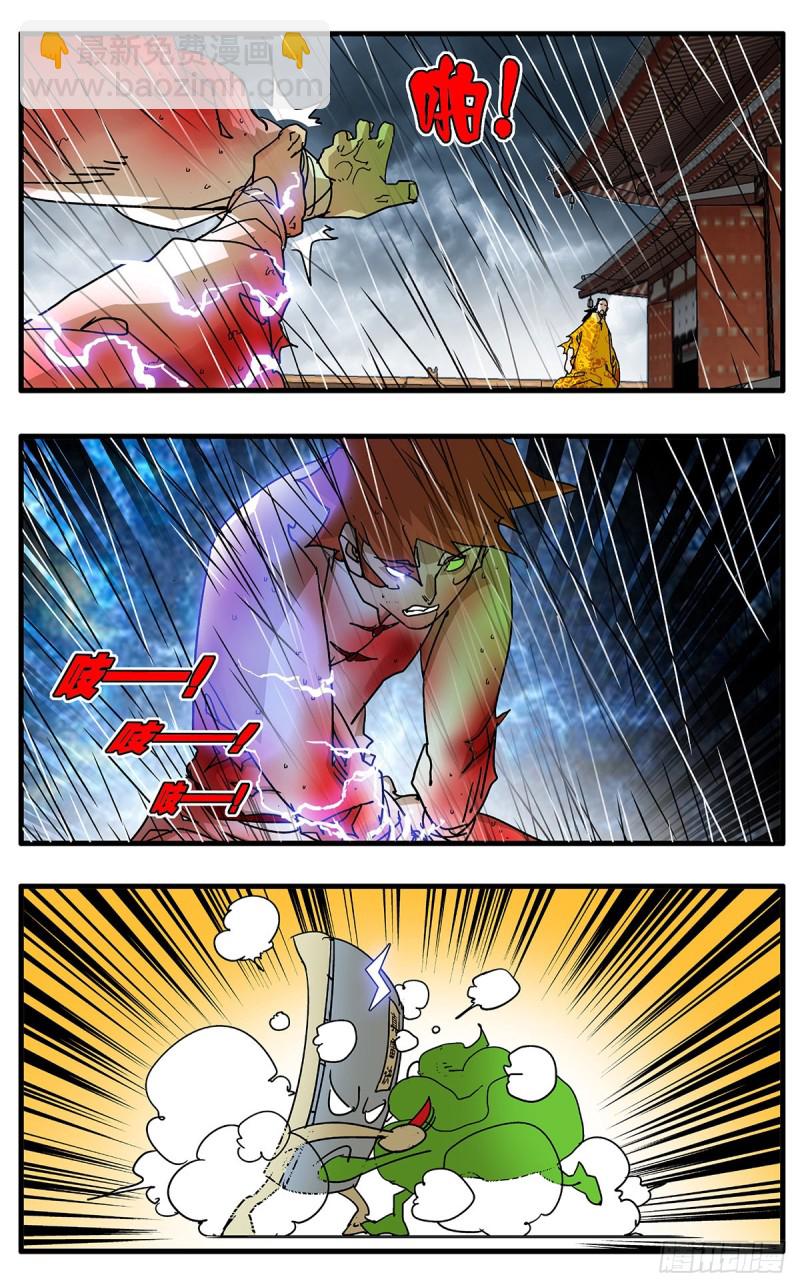 爺在江湖飄 - 117 兩大強敵 上 - 3