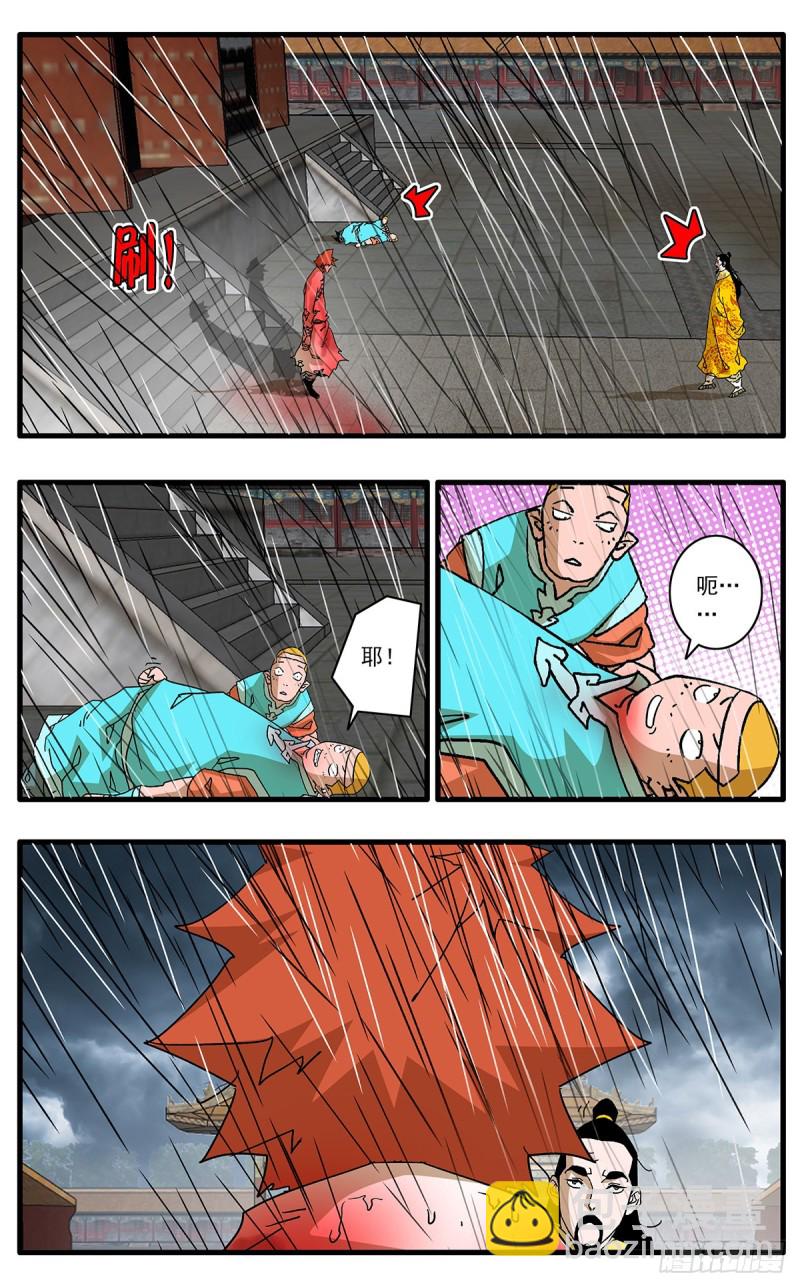 爺在江湖飄 - 117 兩大強敵 上 - 1