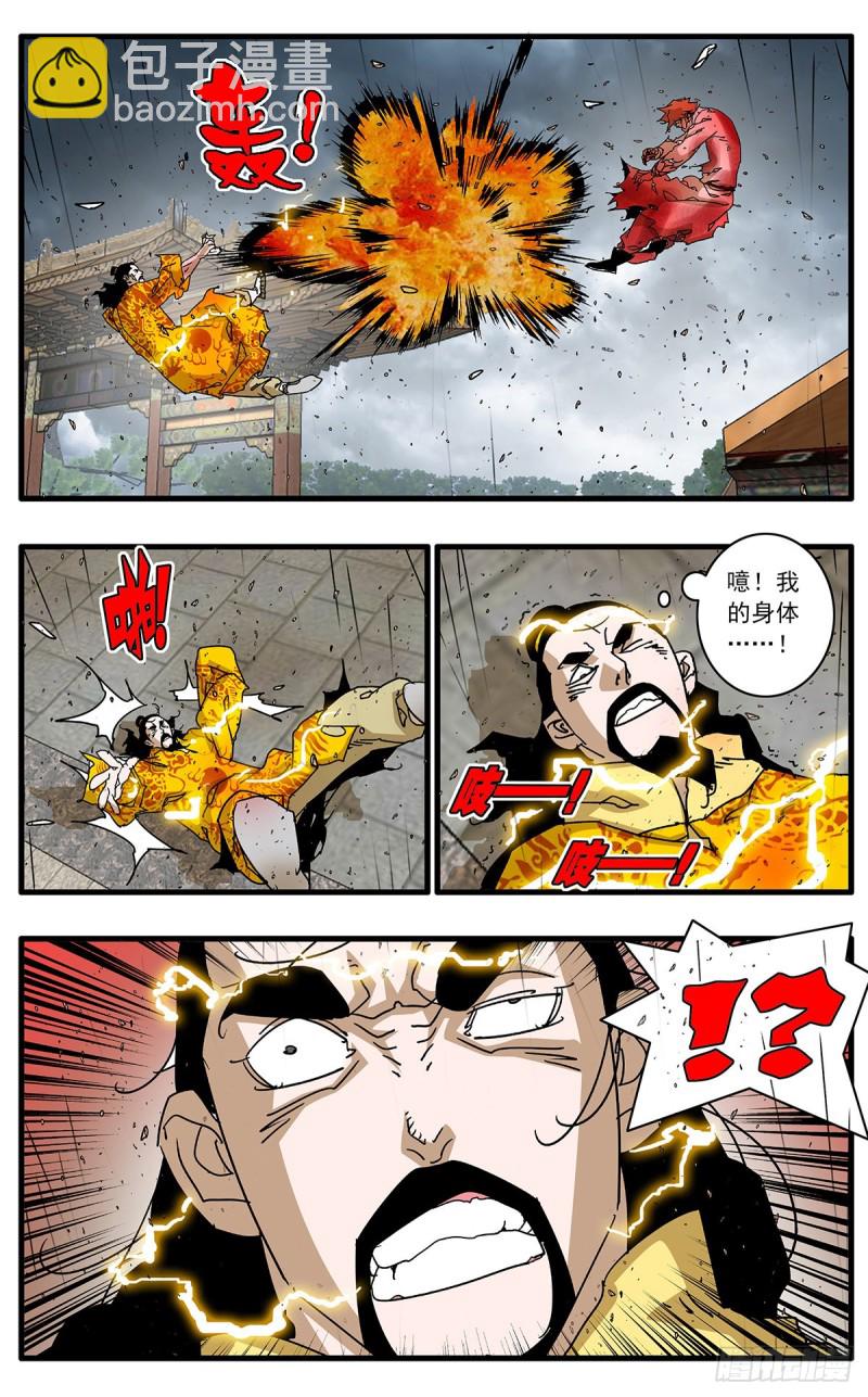 爺在江湖飄 - 118 扭轉乾坤 上 - 1