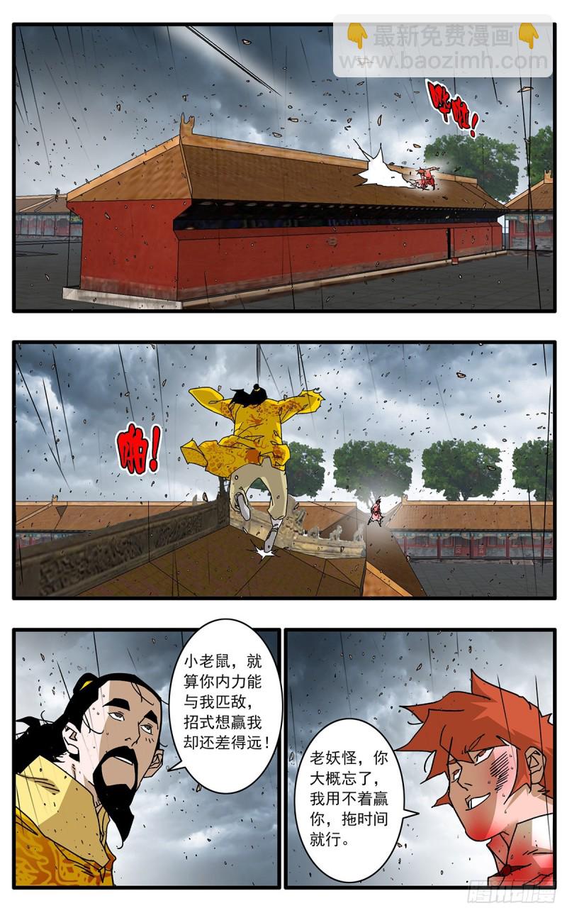 爺在江湖飄 - 118 扭轉乾坤 上 - 3