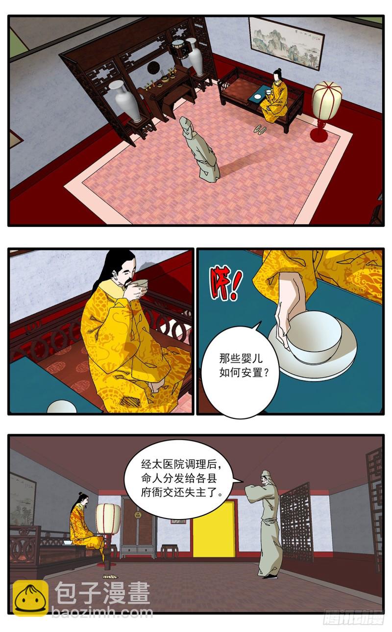 爺在江湖飄 - 119 以怨報德 上 - 2