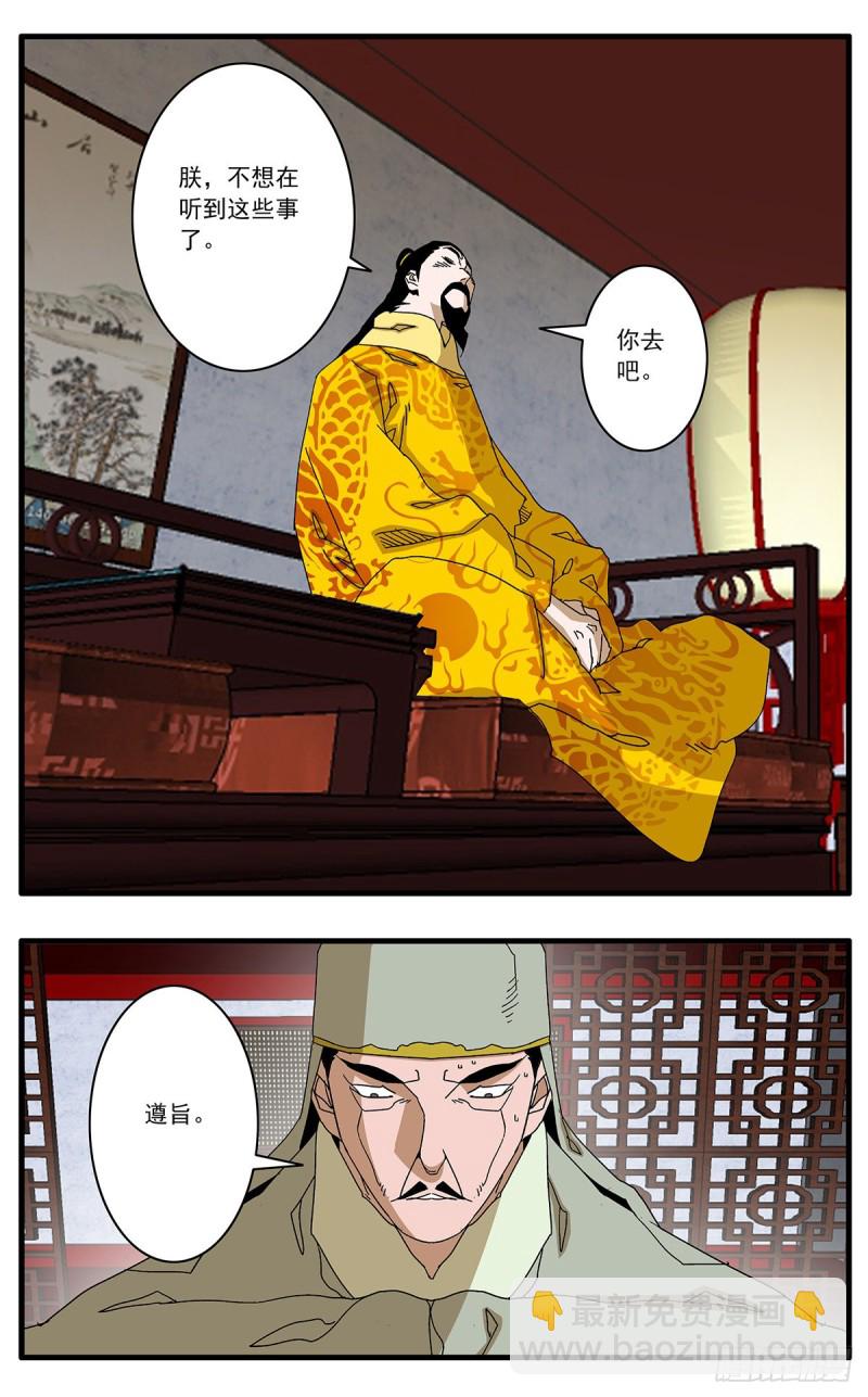 爺在江湖飄 - 119 以怨報德 上 - 2