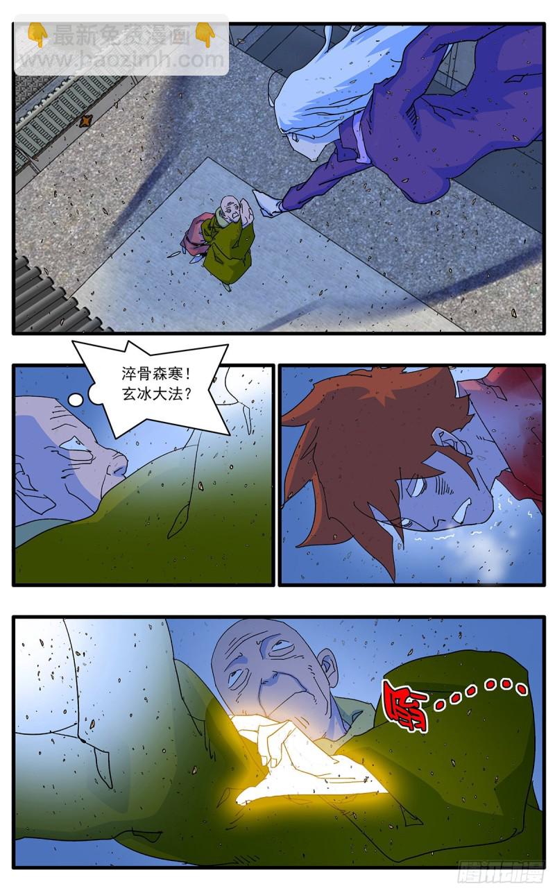 爺在江湖飄 - 121 生離死別 上 - 2