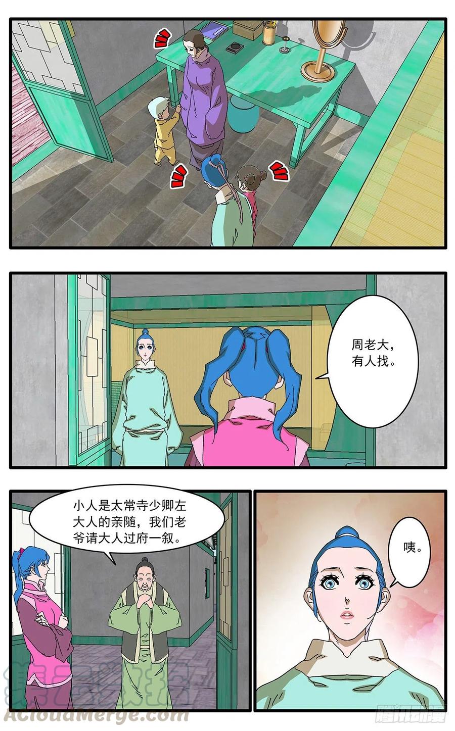 爺在江湖飄 - 122 一路向北 上 - 1