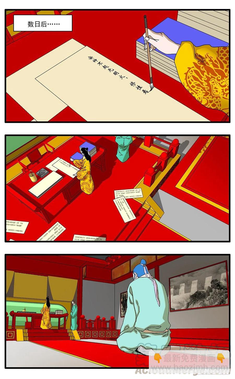 爺在江湖飄 - 122 一路向北 上 - 2