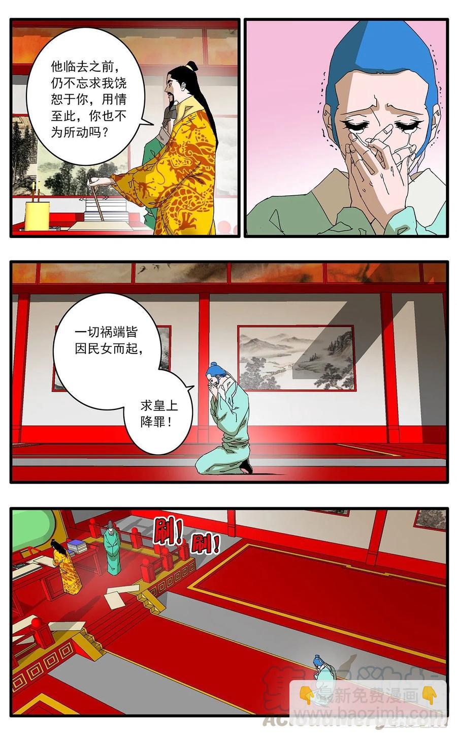 爺在江湖飄 - 122 一路向北 上 - 1