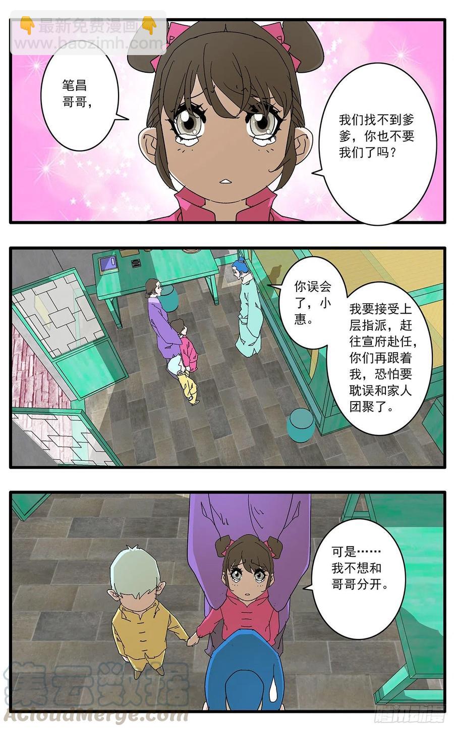 爺在江湖飄 - 122 一路向北 上 - 1