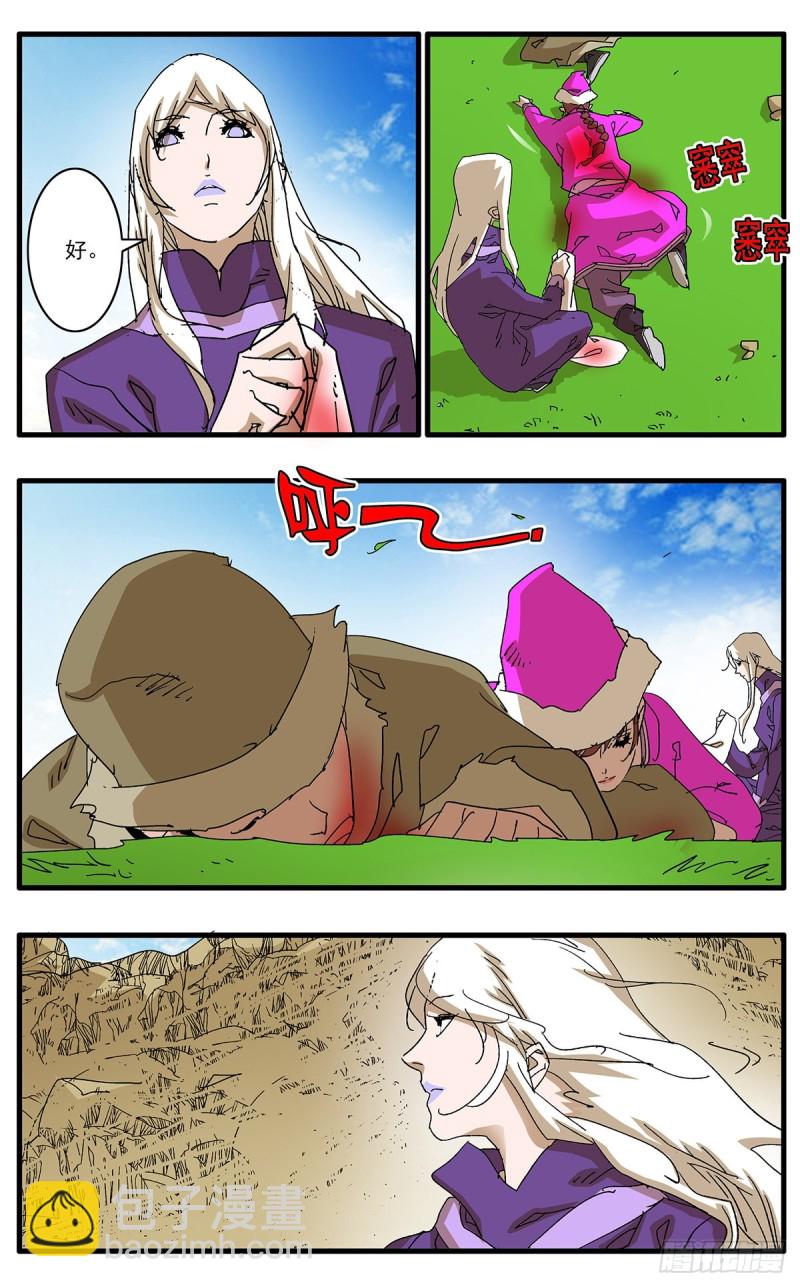 爺在江湖飄 - 126 廣寒月 上 - 1