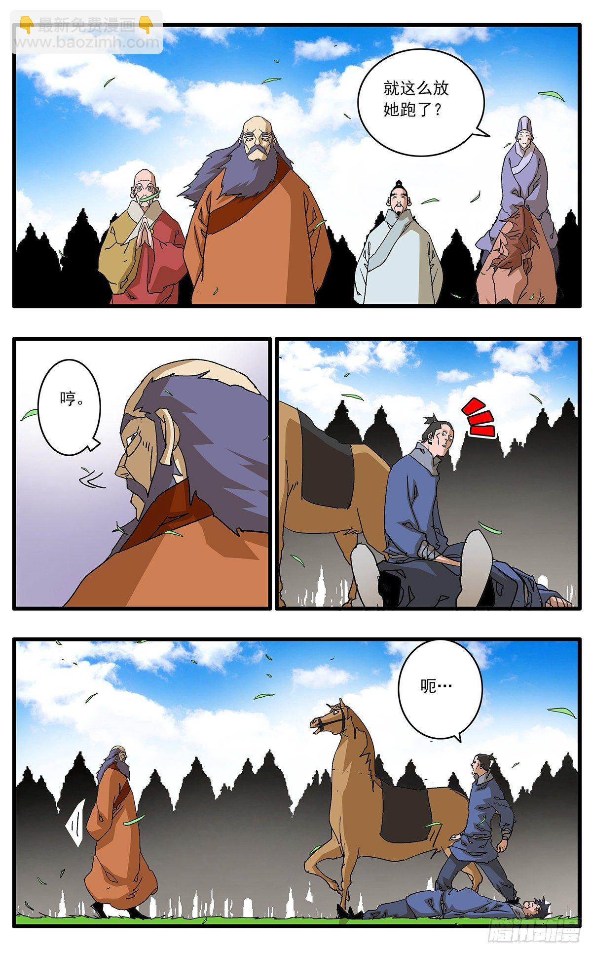 爺在江湖飄 - 128 月之隱秘 上 - 3