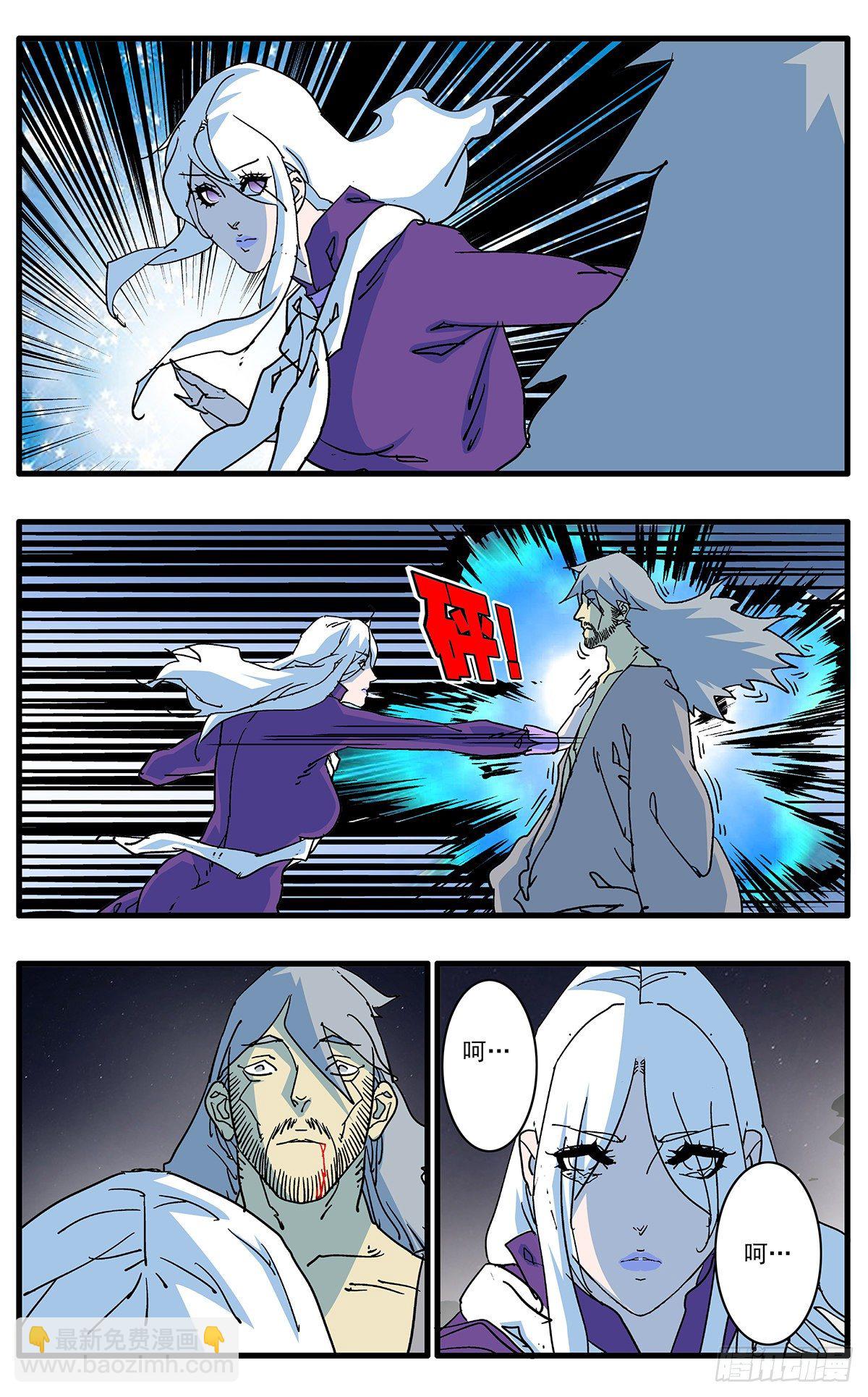 爺在江湖飄 - 130 魔城聖都 上 - 3