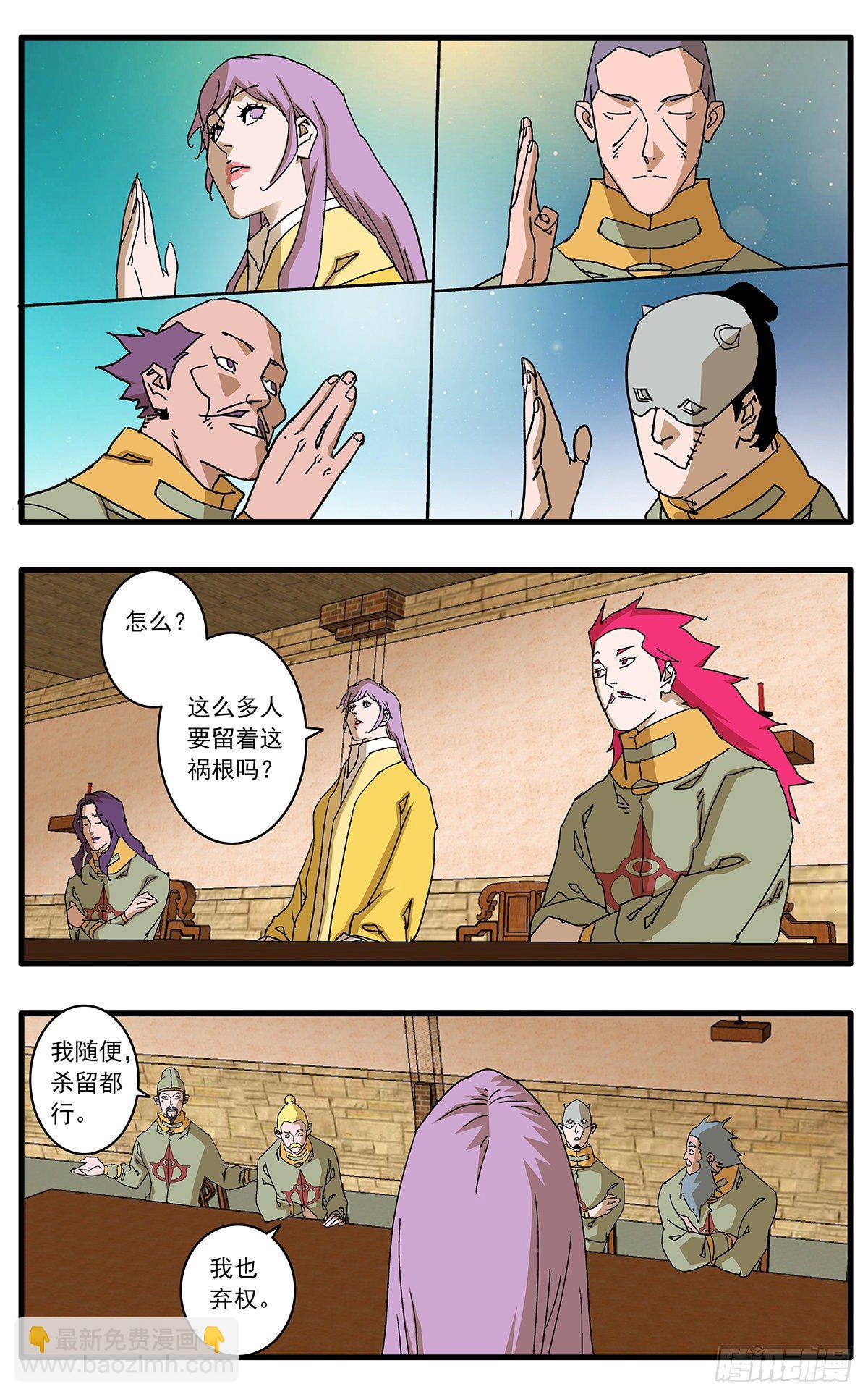 爺在江湖飄 - 131 決斷 上 - 1