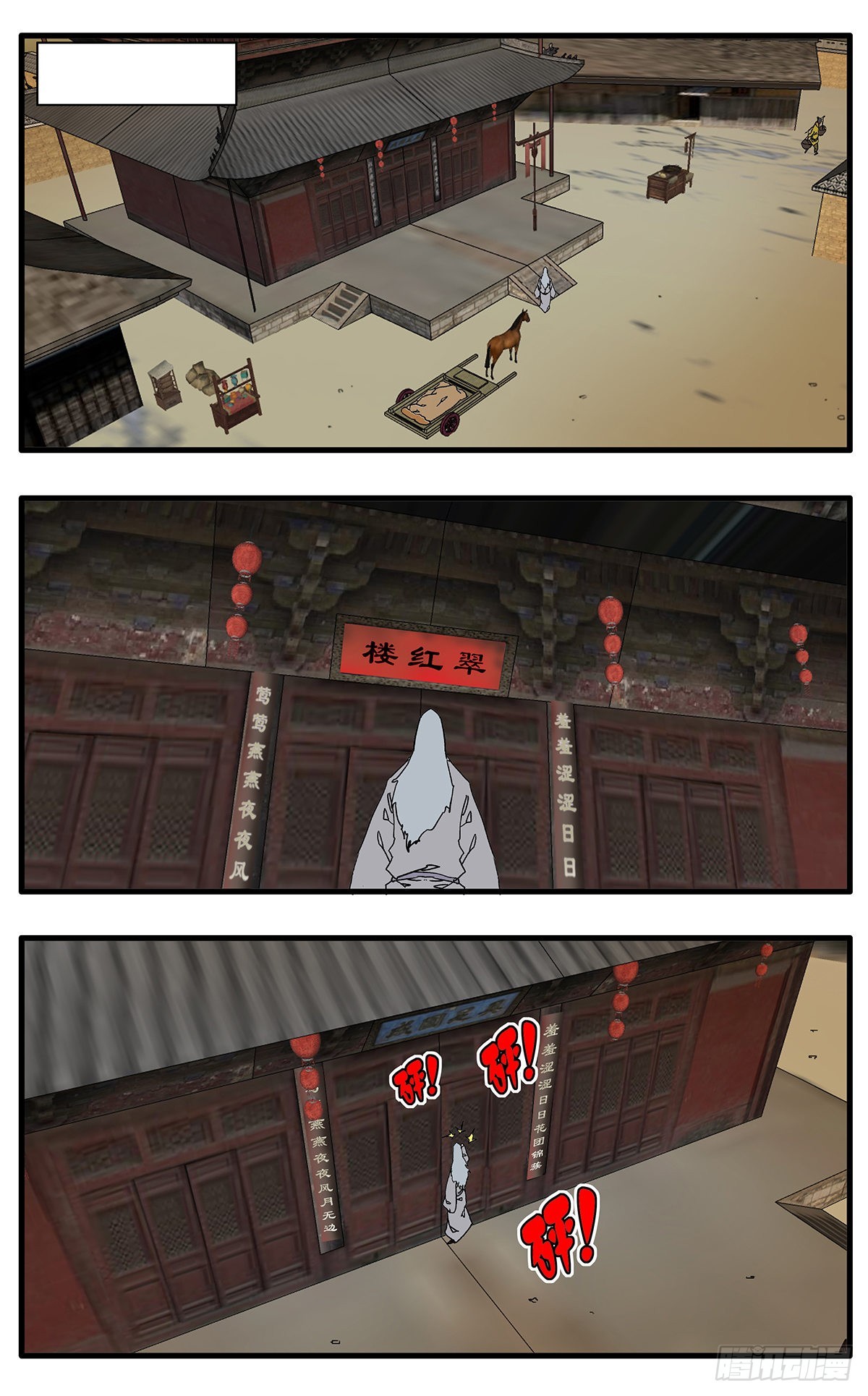 爺在江湖飄 - 132 求醫 上 - 2