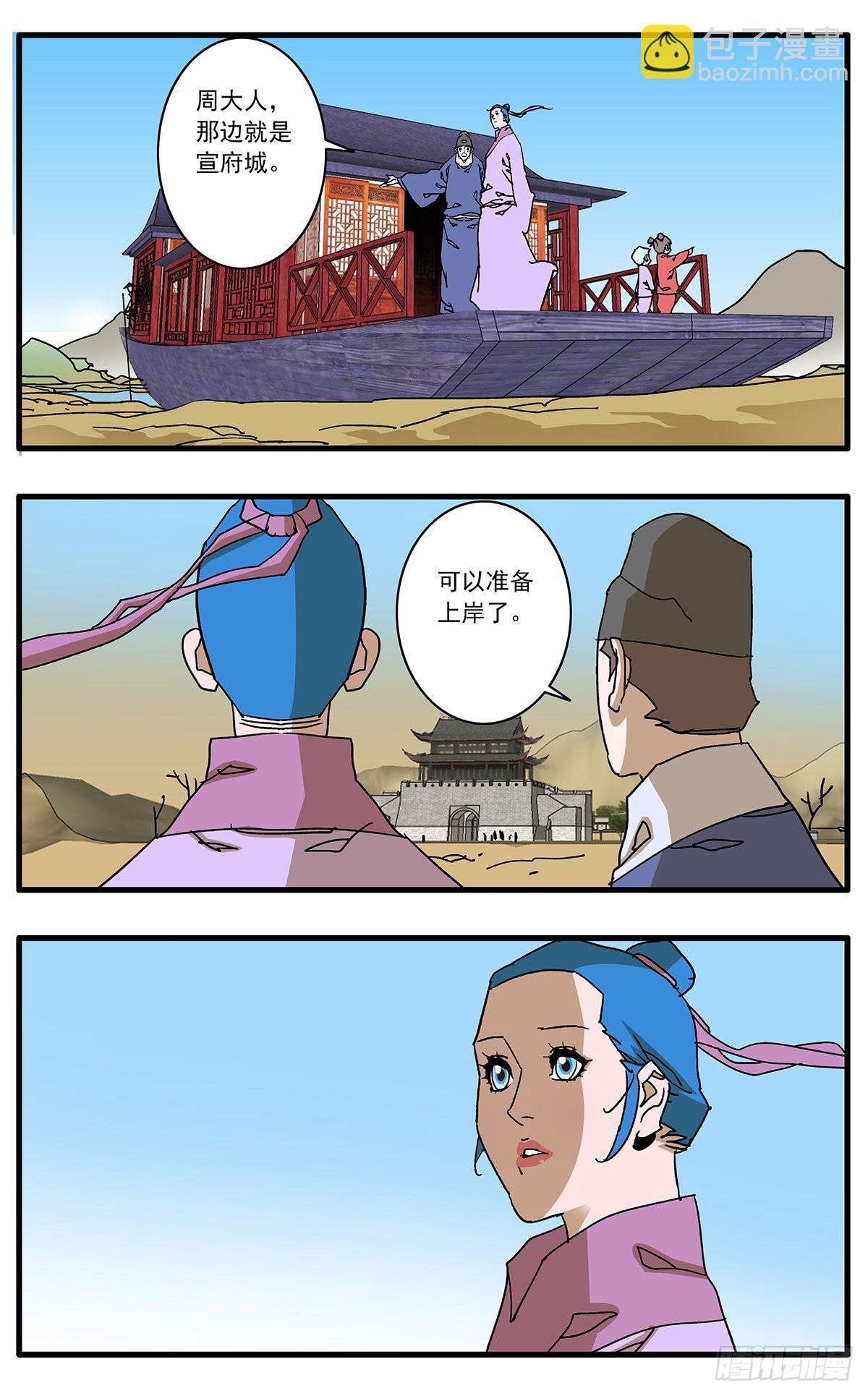 爺在江湖飄 - 133 新官上任 上 - 2