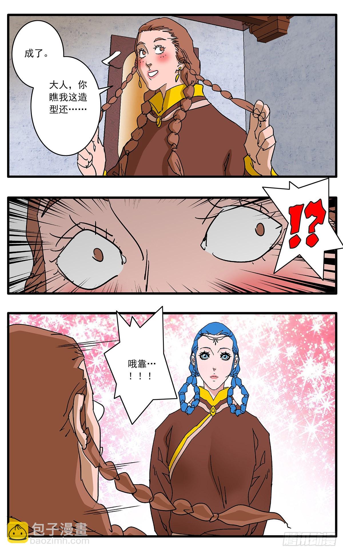 爺在江湖飄 - 134 刺探敵營 上 - 1