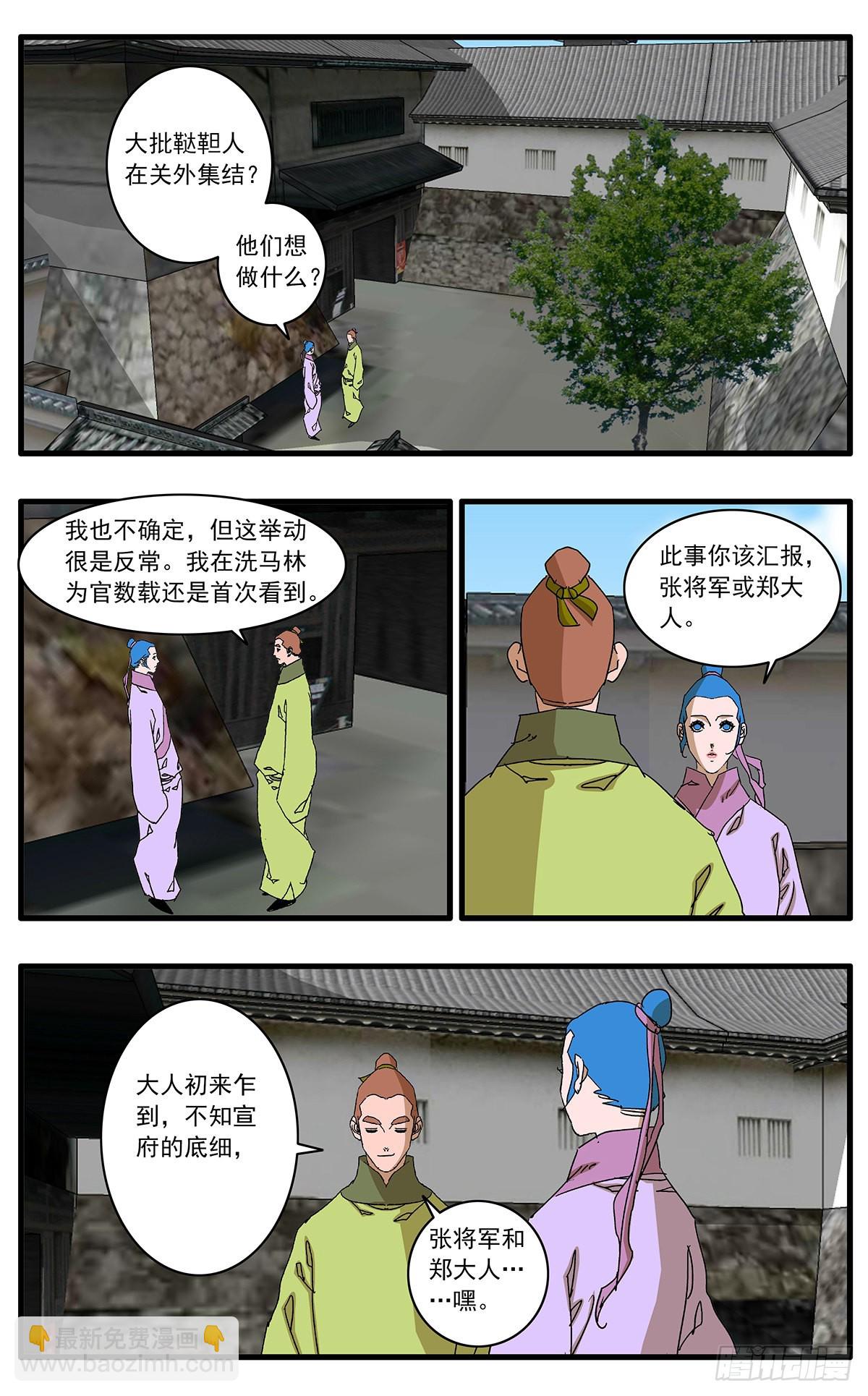 爺在江湖飄 - 134 刺探敵營 上 - 1