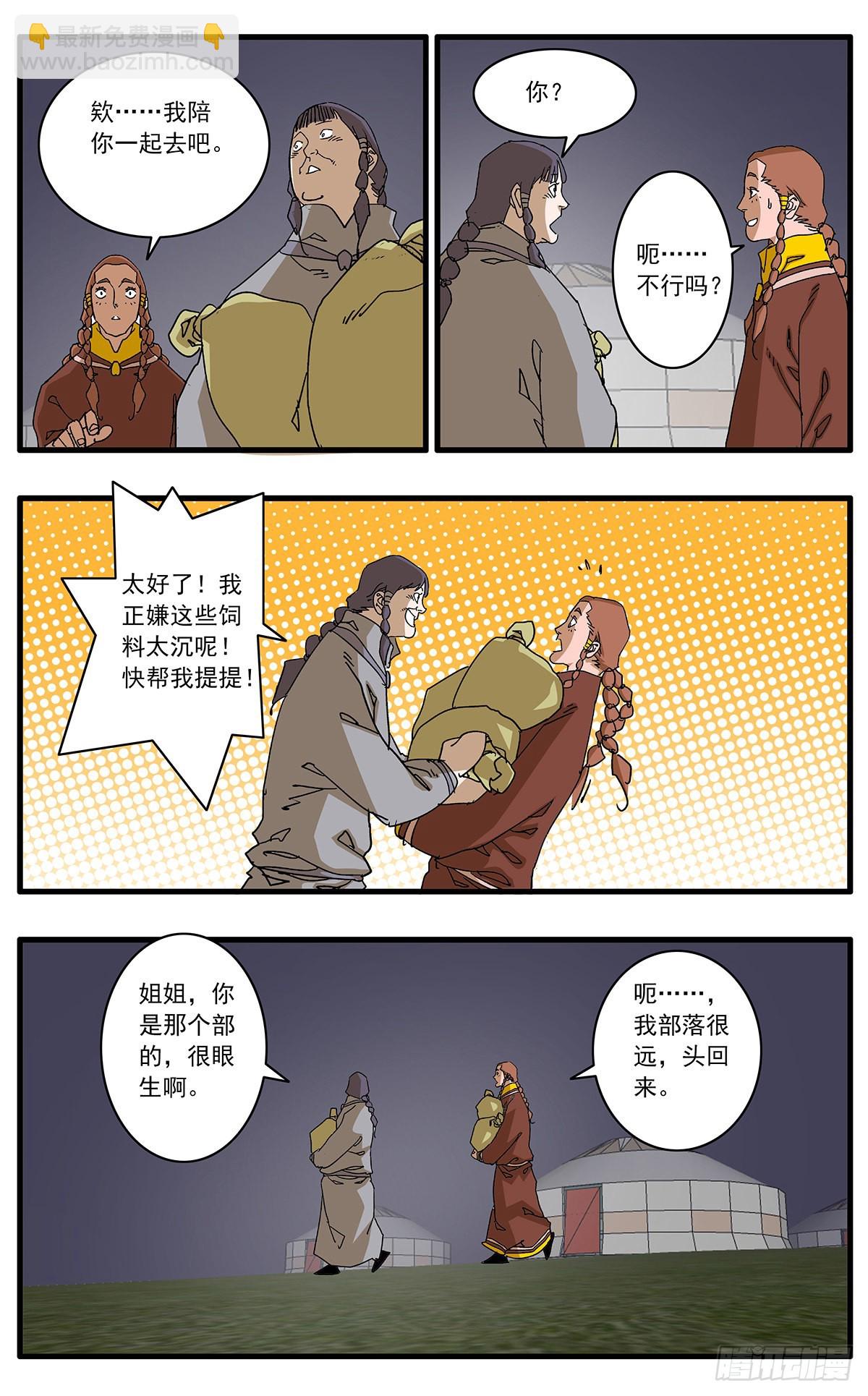 爺在江湖飄 - 135 人質 上 - 2