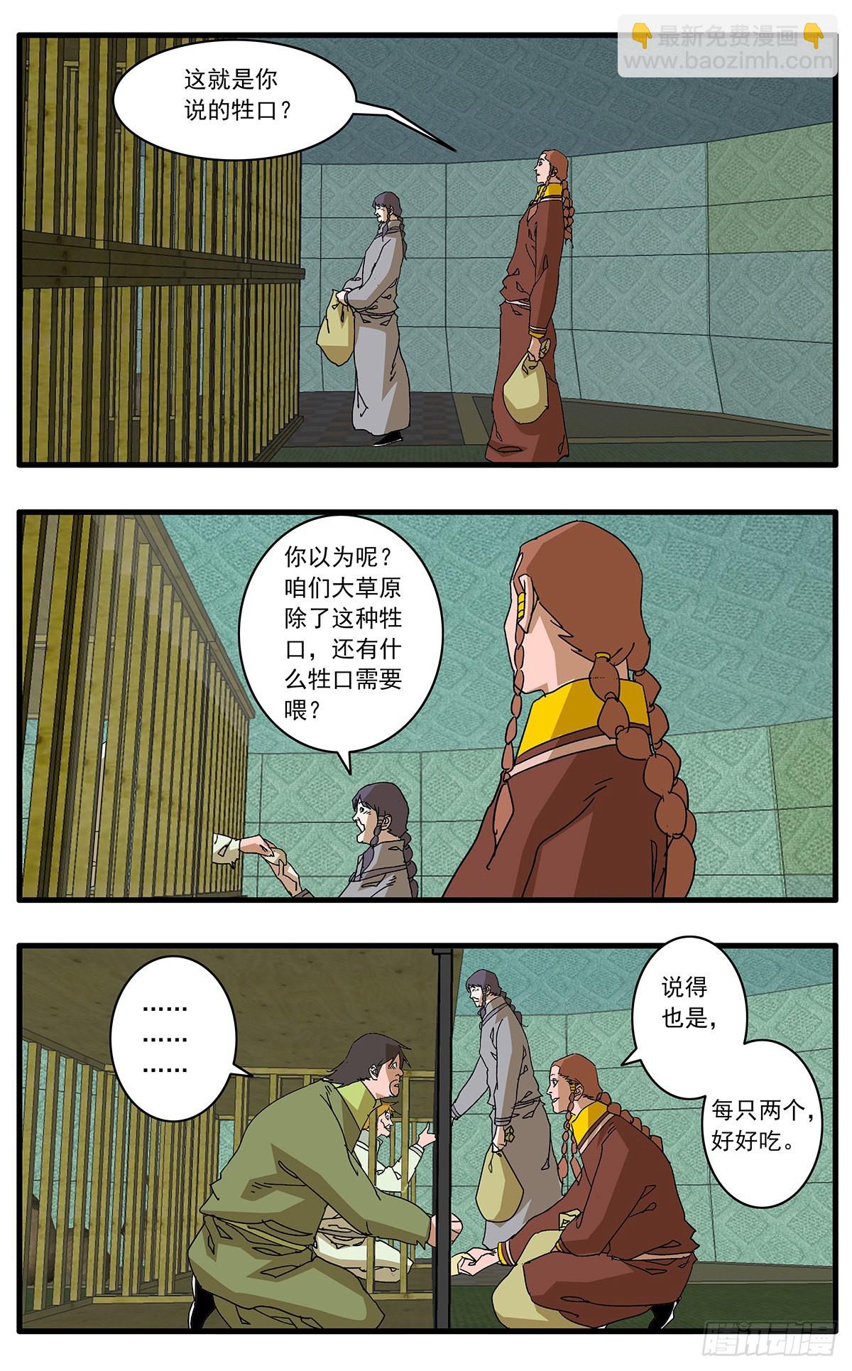 爺在江湖飄 - 135 人質 上 - 1