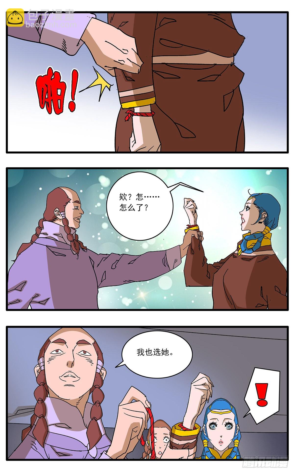 爺在江湖飄 - 135 人質 上 - 1