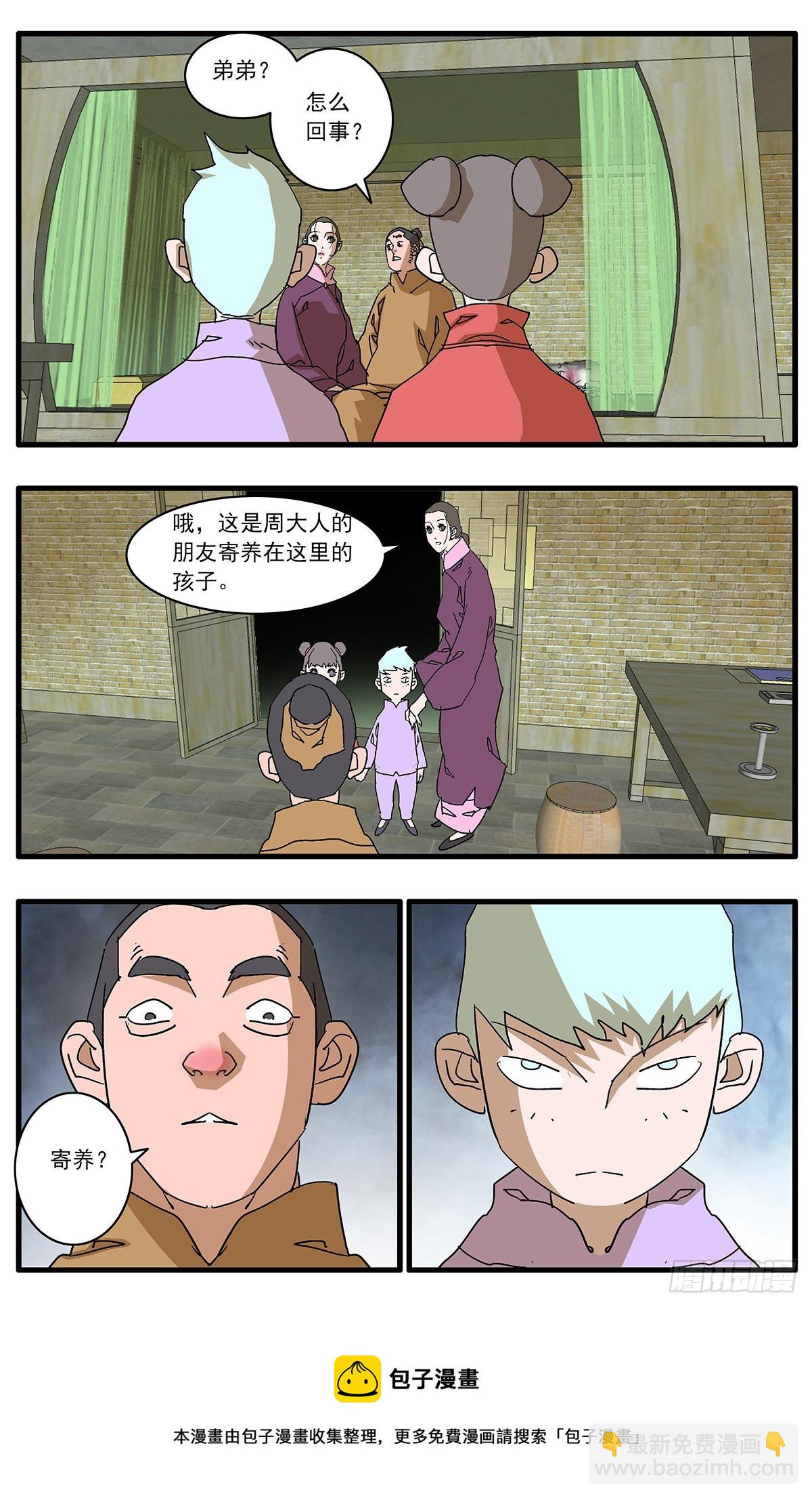 爺在江湖飄 - 137 非道德交易 上 - 3