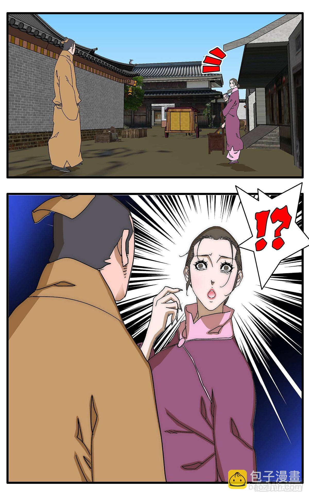 爺在江湖飄 - 137 非道德交易 上 - 3