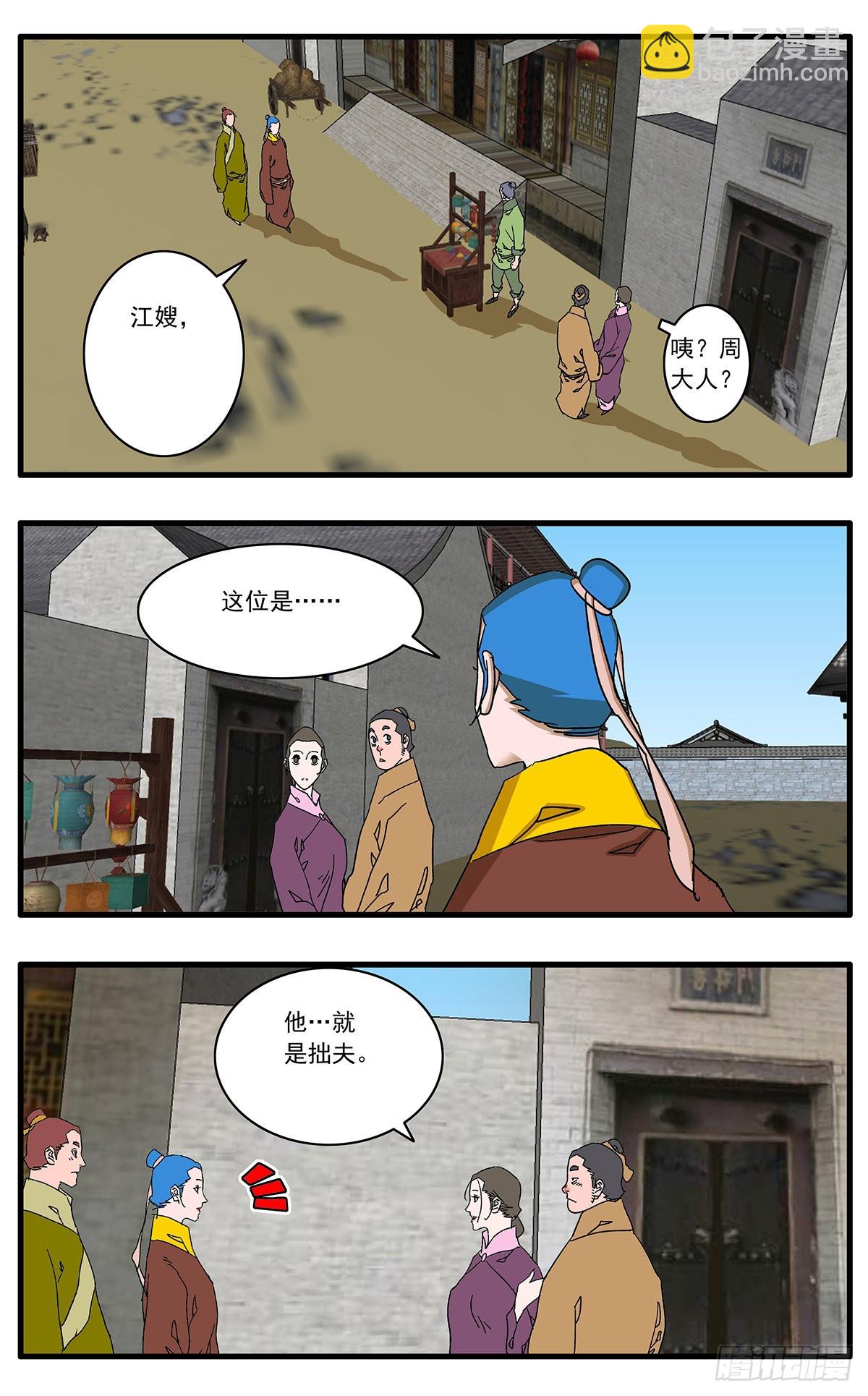 爺在江湖飄 - 137 非道德交易 上 - 2