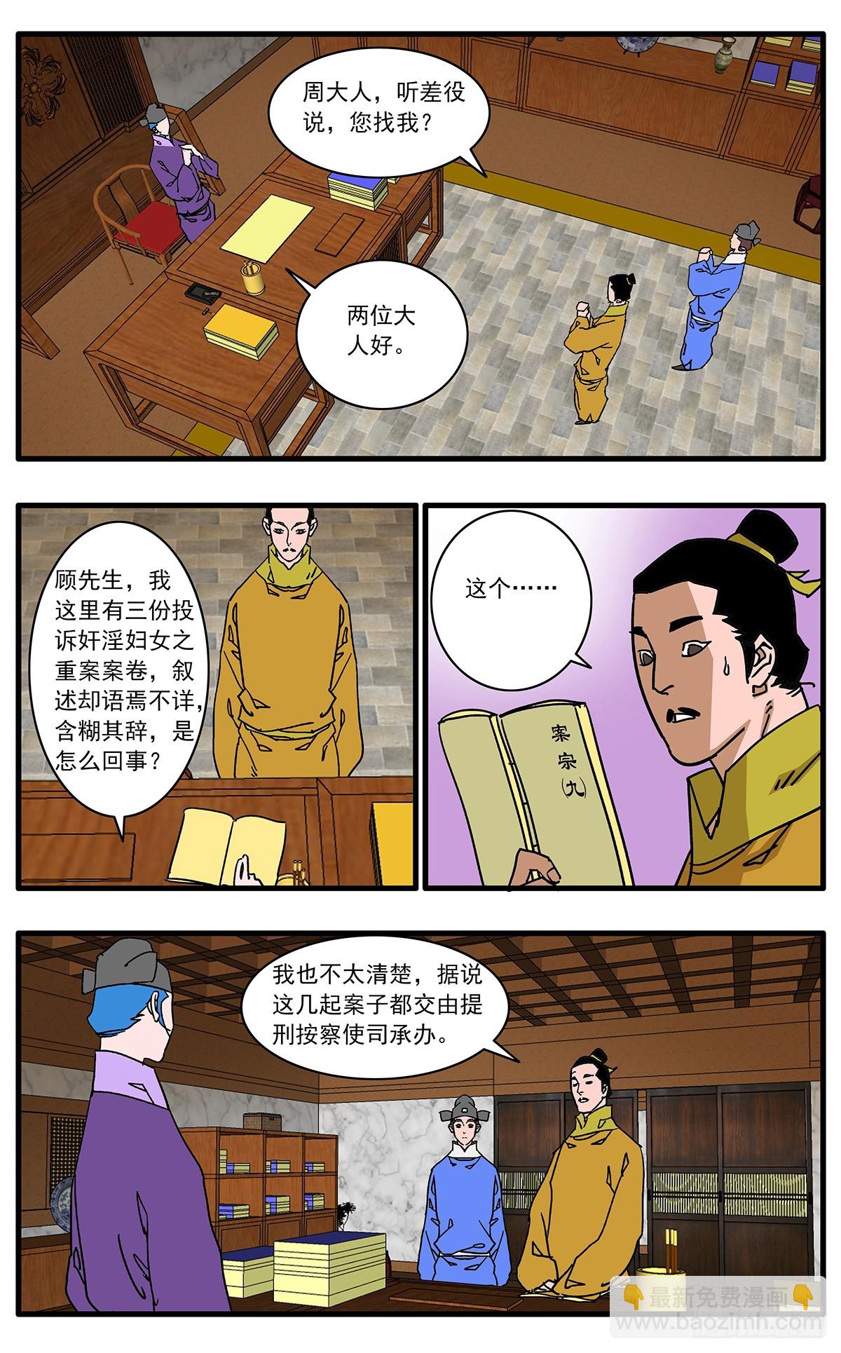 爺在江湖飄 - 138 天生奇才 上 - 1