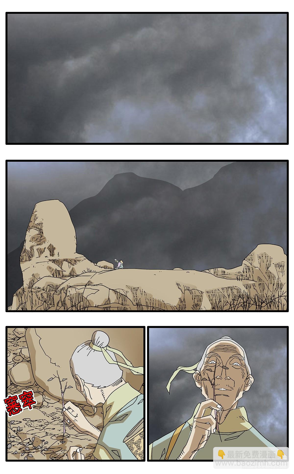 爺在江湖飄 - 139 荒山小鬥 上 - 2