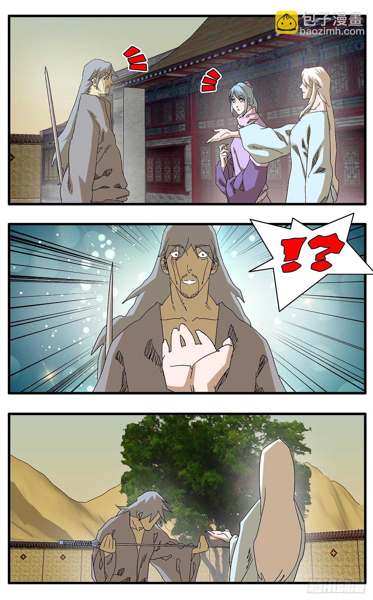 爺在江湖飄 - 141 授劍 上 - 1